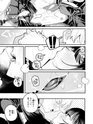 [多紋サカキ] 日常のナカ [DL版]_091_oyxh