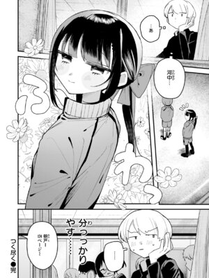 [多紋サカキ] 日常のナカ [DL版]_092_ychd