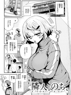 [多紋サカキ] 日常のナカ [DL版]_093_xlay