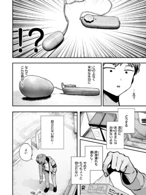 [多紋サカキ] 日常のナカ [DL版]_094_jsgi