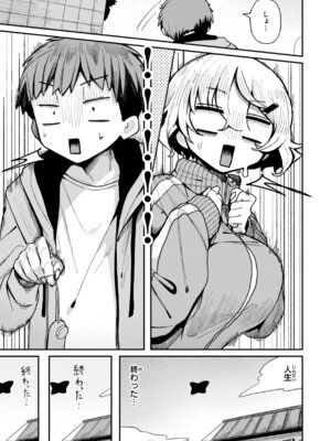 [多紋サカキ] 日常のナカ [DL版]_095_qcet