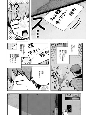 [多紋サカキ] 日常のナカ [DL版]_098_gyak