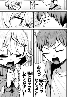 [多紋サカキ] 日常のナカ [DL版]_099_djqm