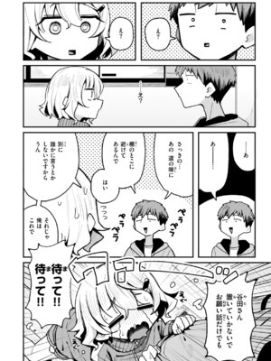 [多紋サカキ] 日常のナカ [DL版]_100_pjkr