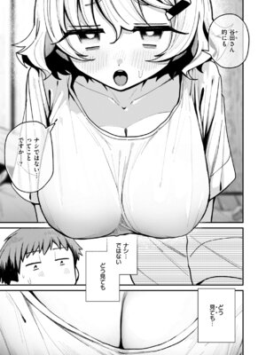 [多紋サカキ] 日常のナカ [DL版]_103_tedd