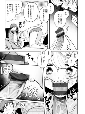 [多紋サカキ] 日常のナカ [DL版]_105_cxpa