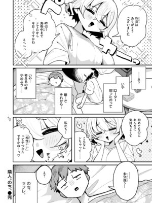 [多紋サカキ] 日常のナカ [DL版]_118_vcyy