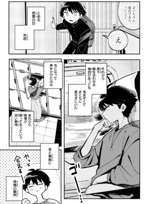 [多紋サカキ] 日常のナカ [DL版]_119_lwej