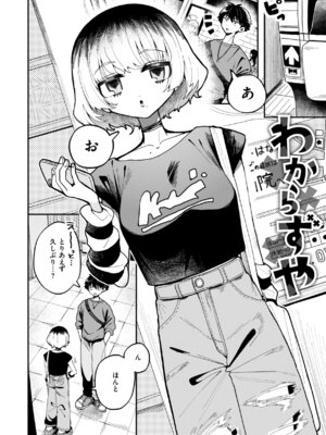 [多紋サカキ] 日常のナカ [DL版]_120_itne