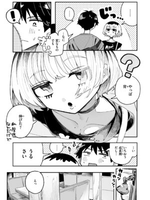 [多紋サカキ] 日常のナカ [DL版]_121_lfxq