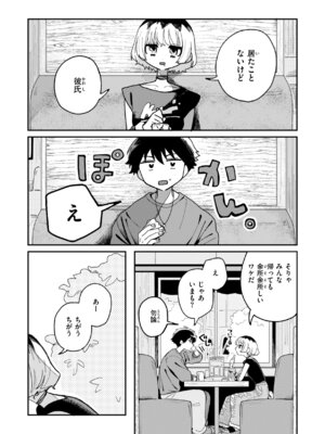 [多紋サカキ] 日常のナカ [DL版]_122_mgcp