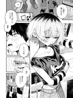 [多紋サカキ] 日常のナカ [DL版]_124_ngtn