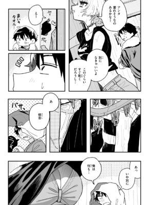 [多紋サカキ] 日常のナカ [DL版]_125_qlkr