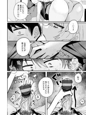 [多紋サカキ] 日常のナカ [DL版]_128_fdty