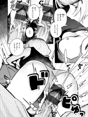 [多紋サカキ] 日常のナカ [DL版]_130_bvig