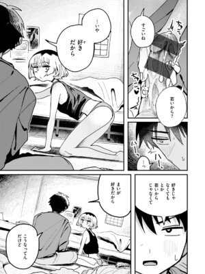 [多紋サカキ] 日常のナカ [DL版]_131_wtcs