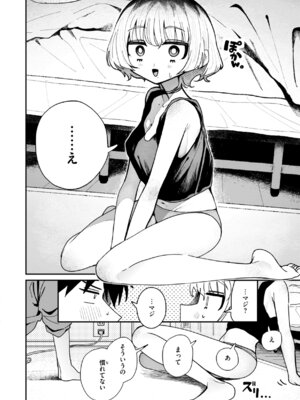 [多紋サカキ] 日常のナカ [DL版]_132_thyh