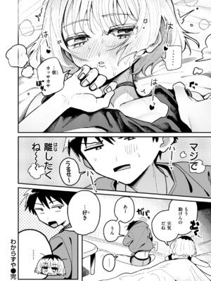 [多紋サカキ] 日常のナカ [DL版]_140_fynw