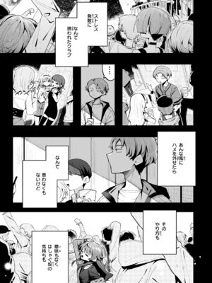 [多紋サカキ] 日常のナカ [DL版]_141_dimg