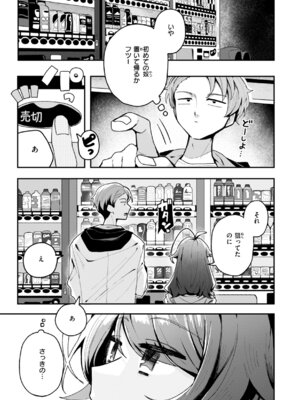 [多紋サカキ] 日常のナカ [DL版]_143_ljec