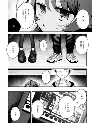 [多紋サカキ] 日常のナカ [DL版]_144_wvia