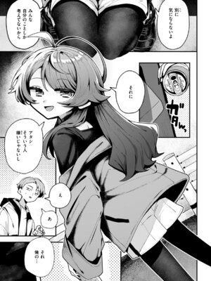 [多紋サカキ] 日常のナカ [DL版]_145_cvhh