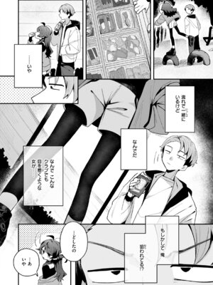 [多紋サカキ] 日常のナカ [DL版]_146_ijmk