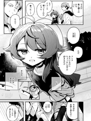 [多紋サカキ] 日常のナカ [DL版]_147_xjlv