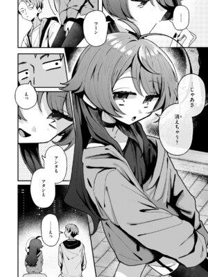 [多紋サカキ] 日常のナカ [DL版]_148_lnol