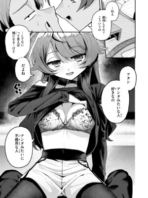 [多紋サカキ] 日常のナカ [DL版]_149_tvfe