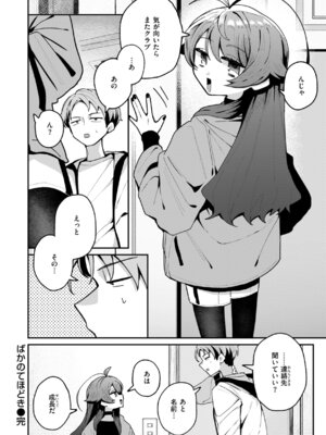 [多紋サカキ] 日常のナカ [DL版]_160_kkji