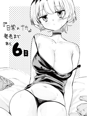 [多紋サカキ] 日常のナカ [DL版]_162_bpgu