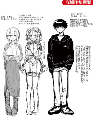 [多紋サカキ] 日常のナカ [DL版]_168_wkjj