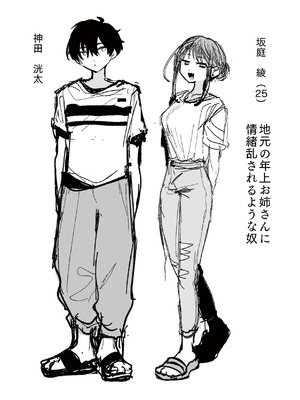 [多紋サカキ] 日常のナカ [DL版]_170_mgnm