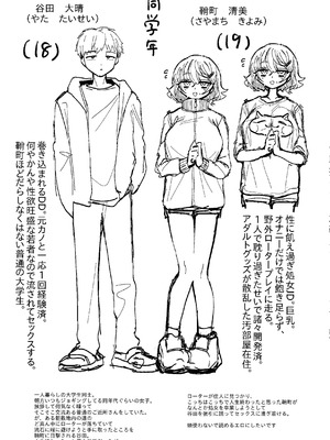 [多紋サカキ] 日常のナカ [DL版]_174_dqmi