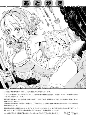 [多紋サカキ] 日常のナカ [DL版]_175_wyat