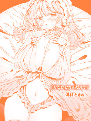 [多紋サカキ] 日常のナカ [DL版]_178_iqwt