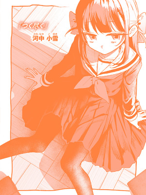 [多紋サカキ] 日常のナカ [DL版]_179_rclb