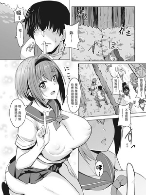 [霧島鮎] 童貞から始めるデカマラ性活～おいでよ!八里木島へ～ [中国翻訳] [無修正] [DL版]_009_ajnp