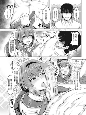 [霧島鮎] 童貞から始めるデカマラ性活～おいでよ!八里木島へ～ [中国翻訳] [無修正] [DL版]_010_mnnl