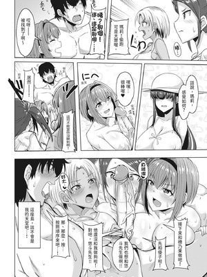 [霧島鮎] 童貞から始めるデカマラ性活～おいでよ!八里木島へ～ [中国翻訳] [無修正] [DL版]_033_rprr