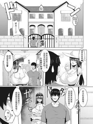 [霧島鮎] 童貞から始めるデカマラ性活～おいでよ!八里木島へ～ [中国翻訳] [無修正] [DL版]_038_noig