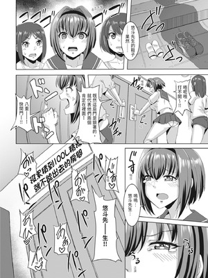 [霧島鮎] 童貞から始めるデカマラ性活～おいでよ!八里木島へ～ [中国翻訳] [無修正] [DL版]_049_wdfm