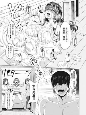 [霧島鮎] 童貞から始めるデカマラ性活～おいでよ!八里木島へ～ [中国翻訳] [無修正] [DL版]_058_ajre