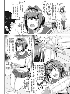 [霧島鮎] 童貞から始めるデカマラ性活～おいでよ!八里木島へ～ [中国翻訳] [無修正] [DL版]_059_mofd