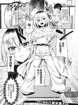 [霧島鮎] 童貞から始めるデカマラ性活～おいでよ!八里木島へ～ [中国翻訳] [無修正] [DL版]_060_umsb