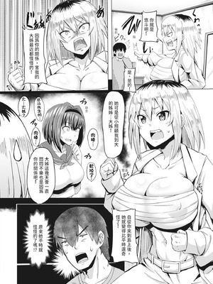 [霧島鮎] 童貞から始めるデカマラ性活～おいでよ!八里木島へ～ [中国翻訳] [無修正] [DL版]_061_oifq