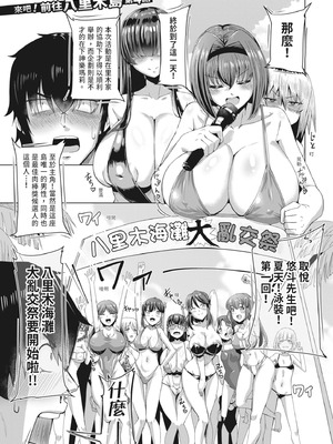 [霧島鮎] 童貞から始めるデカマラ性活～おいでよ!八里木島へ～ [中国翻訳] [無修正] [DL版]_080_lkdw