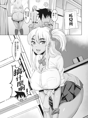 [霧島鮎] 童貞から始めるデカマラ性活～おいでよ!八里木島へ～ [中国翻訳] [無修正] [DL版]_135_eotp