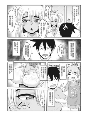 [霧島鮎] 童貞から始めるデカマラ性活～おいでよ!八里木島へ～ [中国翻訳] [無修正] [DL版]_136_luvg